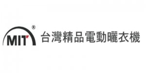 2024 第二十五屆新世紀家具精品大展 9/27-9/30參展單位-證緣有限公司(瑪琍歐)-電動曬衣架